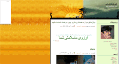 Desktop Screenshot of khakestani.mihanblog.com