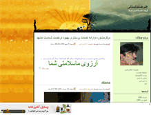 Tablet Screenshot of khakestani.mihanblog.com