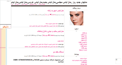 Desktop Screenshot of modelz.mihanblog.com