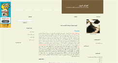 Desktop Screenshot of amuzesh-emruz.mihanblog.com