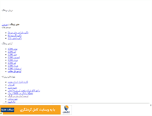 Tablet Screenshot of mehrabunblog.mihanblog.com