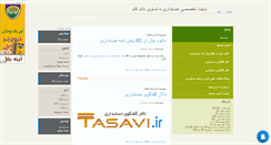 Desktop Screenshot of hesaab.mihanblog.com