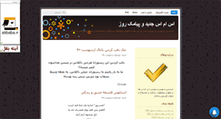 Desktop Screenshot of dailysms.mihanblog.com