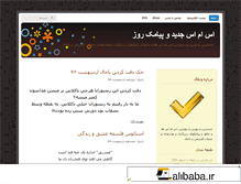 Tablet Screenshot of dailysms.mihanblog.com