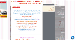 Desktop Screenshot of gholab-bafi.mihanblog.com
