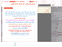 Tablet Screenshot of gholab-bafi.mihanblog.com