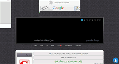 Desktop Screenshot of gorohak.mihanblog.com