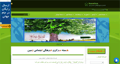 Desktop Screenshot of hamfaz.mihanblog.com