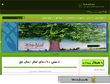Tablet Screenshot of hamfaz.mihanblog.com