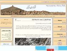 Tablet Screenshot of anaraki.mihanblog.com