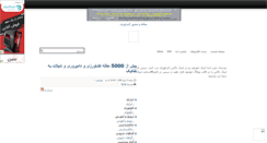 Desktop Screenshot of ake2.mihanblog.com