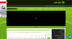 Desktop Screenshot of ie-amn.mihanblog.com