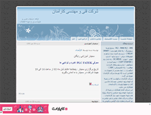Tablet Screenshot of karamadan.mihanblog.com