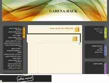 Tablet Screenshot of garen1.mihanblog.com