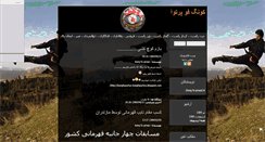 Desktop Screenshot of kung-fu-partoa.mihanblog.com