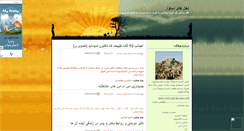 Desktop Screenshot of nkl-344.mihanblog.com