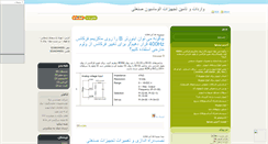Desktop Screenshot of mc-drive.mihanblog.com