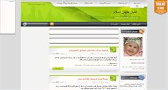 Desktop Screenshot of fal2fal.mihanblog.com