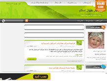Tablet Screenshot of fal2fal.mihanblog.com