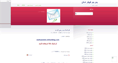 Desktop Screenshot of m1366m2003.mihanblog.com