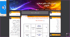 Desktop Screenshot of mazhaby-downlaod.mihanblog.com