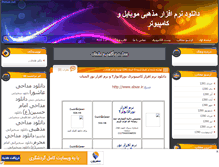 Tablet Screenshot of mazhaby-downlaod.mihanblog.com