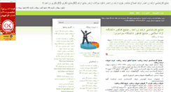 Desktop Screenshot of anix.mihanblog.com