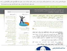 Tablet Screenshot of anix.mihanblog.com