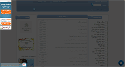 Desktop Screenshot of gamesnet.mihanblog.com
