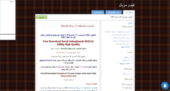 Desktop Screenshot of filmbaz.mihanblog.com