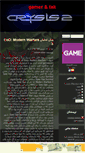 Mobile Screenshot of gamertak.mihanblog.com