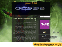 Tablet Screenshot of gamertak.mihanblog.com