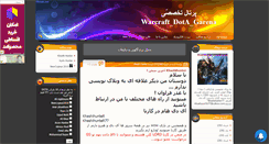 Desktop Screenshot of khashihunter.mihanblog.com