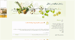 Desktop Screenshot of amozeshm.mihanblog.com