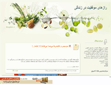 Tablet Screenshot of amozeshm.mihanblog.com