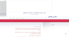Desktop Screenshot of pirayesh.mihanblog.com