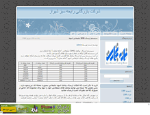 Tablet Screenshot of khaneyetejarat.mihanblog.com