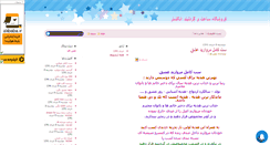 Desktop Screenshot of gardanband11.mihanblog.com