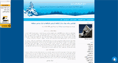 Desktop Screenshot of daghdash.mihanblog.com