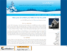 Tablet Screenshot of daghdash.mihanblog.com