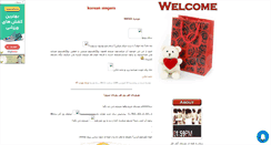 Desktop Screenshot of justkoreansingers.mihanblog.com