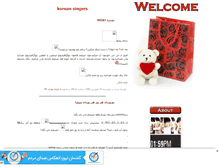 Tablet Screenshot of justkoreansingers.mihanblog.com