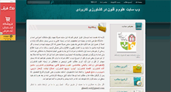 Desktop Screenshot of agrimag.mihanblog.com