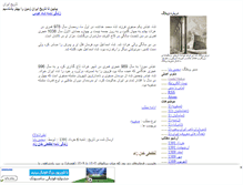 Tablet Screenshot of choghazanbil.mihanblog.com