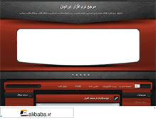 Tablet Screenshot of darkerror.mihanblog.com