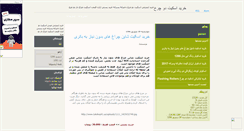 Desktop Screenshot of mojarradi.mihanblog.com