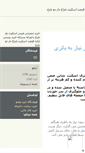 Mobile Screenshot of mojarradi.mihanblog.com
