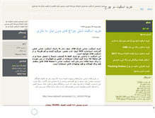 Tablet Screenshot of mojarradi.mihanblog.com