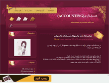 Tablet Screenshot of hesaban89.mihanblog.com