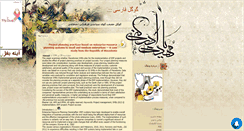 Desktop Screenshot of farsi-google.mihanblog.com